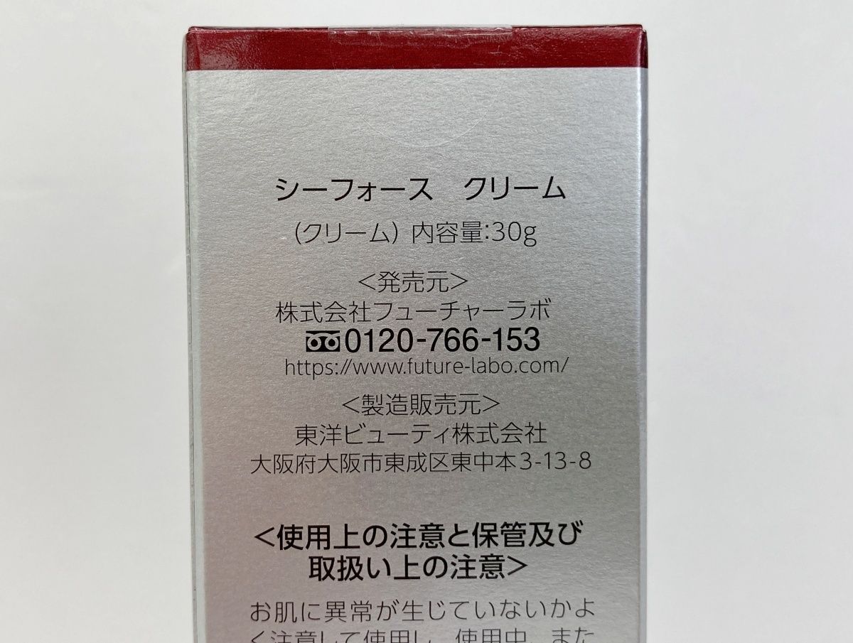 未開封 フューチャーラボ C4th シーフォース 化粧水 (90ml)＋クリーム 
