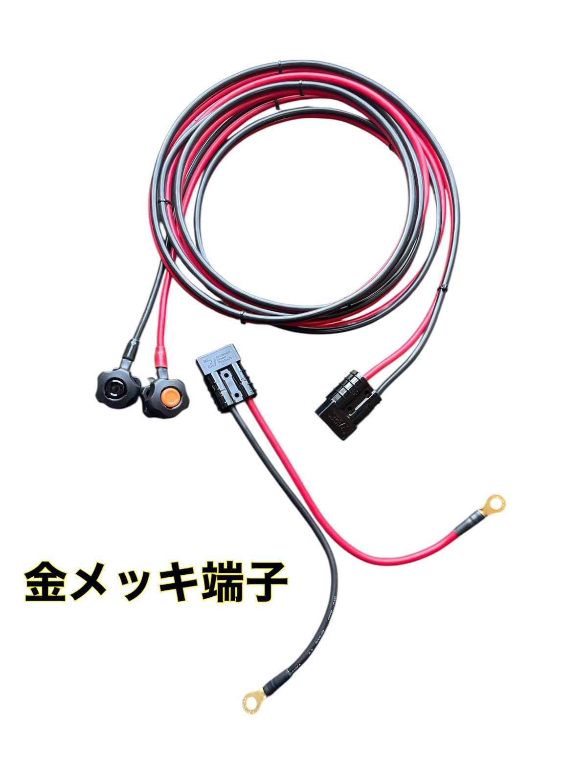 金メッキver. 3.5mエレキ延長ケーブルアンダーソン仕様 モーターガイド ミンコタ ガーミン リチウムバッテリー リチビー ボイジャー