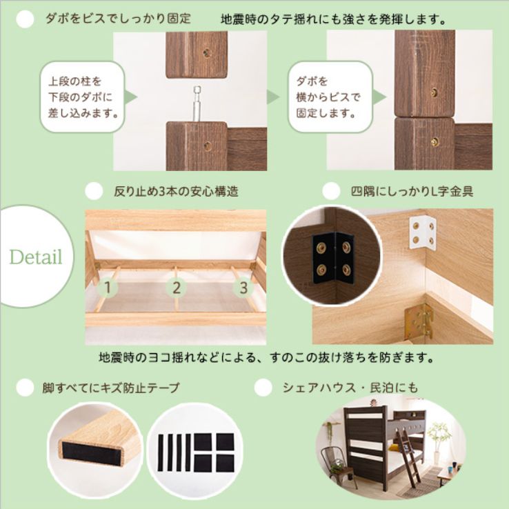 木目調３Ｄシート二段ベッド宮付き COCCO-コッコ-