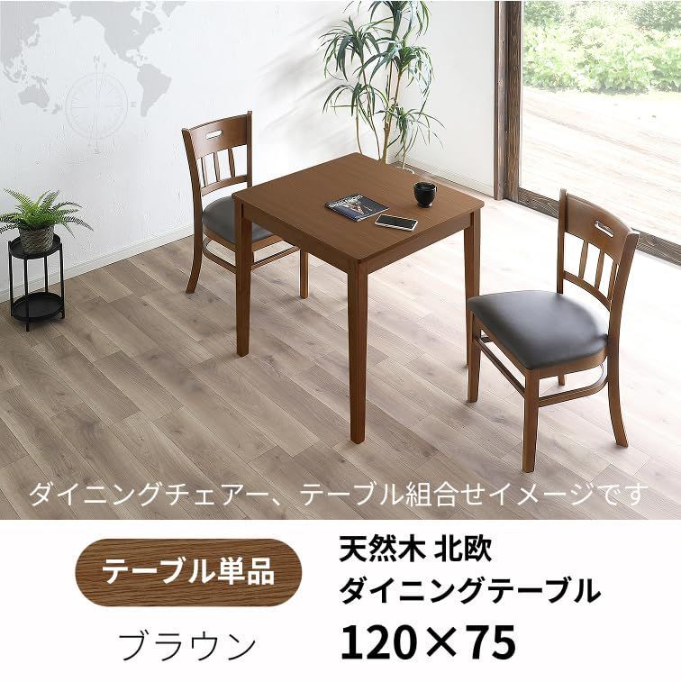 ダイニングチェア用のダイニングテーブル