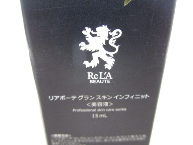 リアボーテ グランスキン インフィニット ブースター・導入液