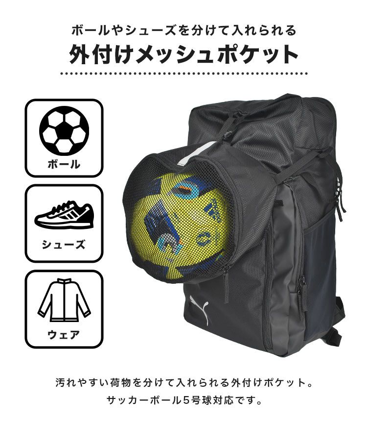 サッカーボール