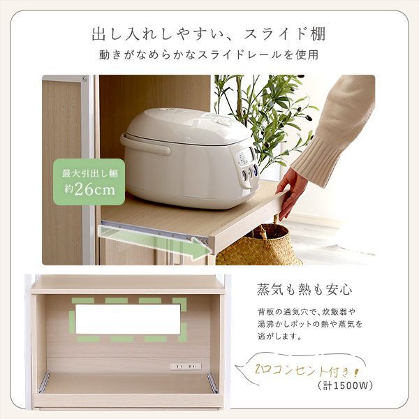 売れ筋介護用品も！ さわやかなオシャレスリム食器棚 Frais[7408