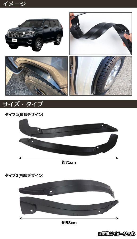 マッドガード トヨタ ランドクルーザープラド 150系 2009年09月