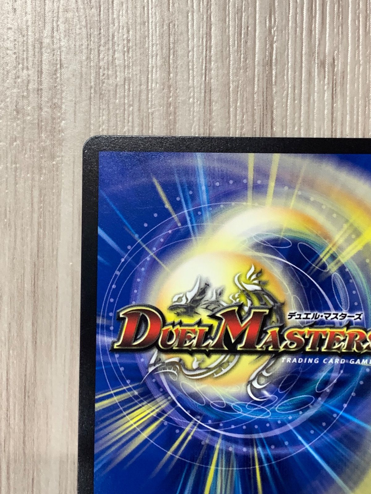 【即日発送】デュエルマスターズ　禁断の轟速 ブラックゾーン　4枚 デュエル・マスターズ 禁断の轟速 ブラックゾーン SR多色 23RP4