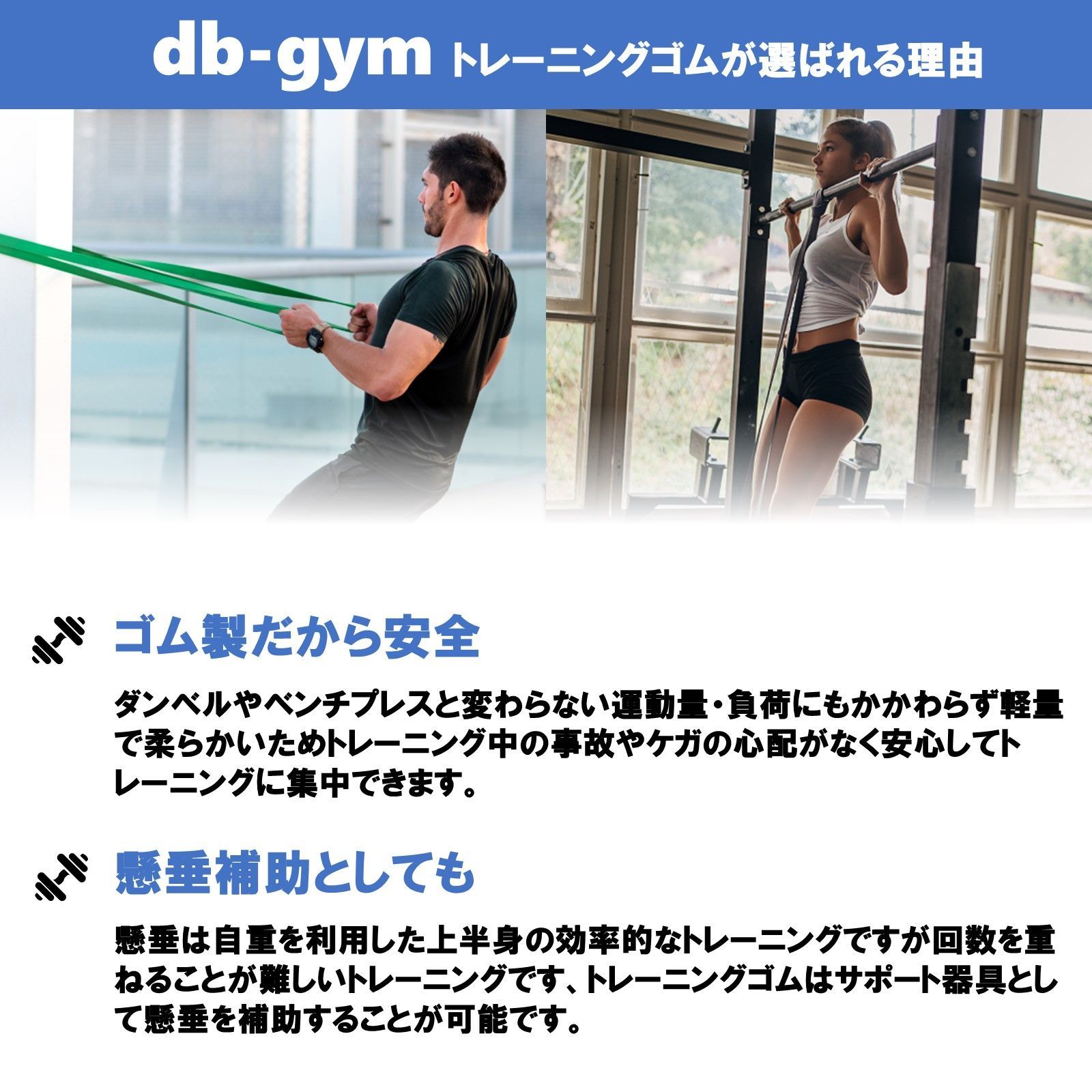 db-gym トレーニングチューブ 懸垂補助 5本セット ゴムチューブ