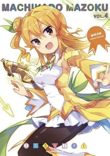 中古】アニメBlu-ray Disc まちカドまぞく Vol.4 - メルカリ