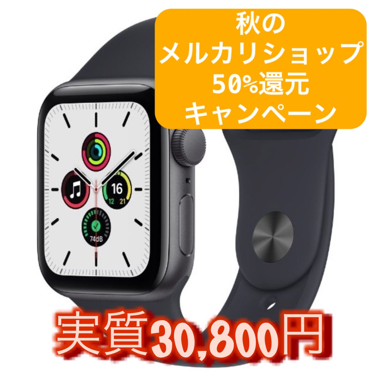 Apple Watch SE 40MM スペースグレー 新品未使用 - スマートフォン/携帯電話