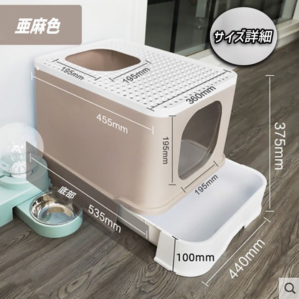 フルカバー 砂が飛び散りにくい