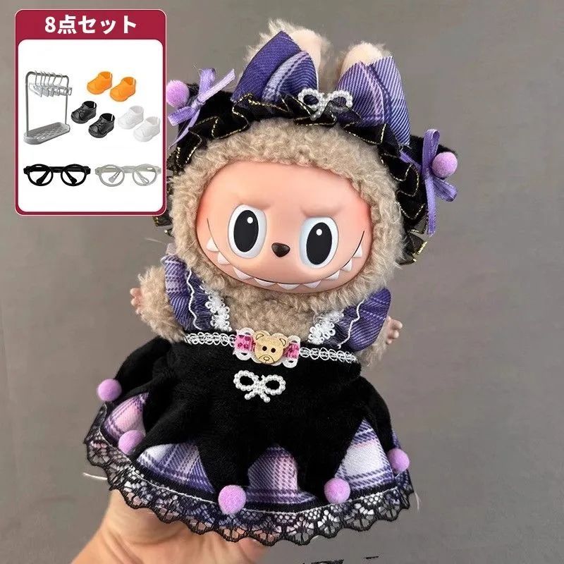 ラブブ　LABUBU ぬいぐるみ　服　ぬい服　15センチ 17センチ 白　黒 新品 ぬいぐるみ服 labubuラブブぬいぐるみ服17cm着せ替え