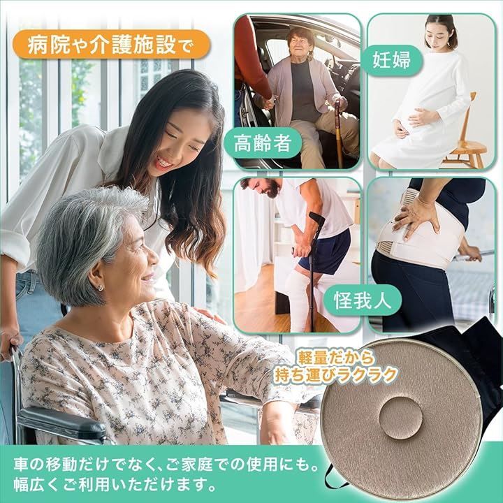 SALUDABLE 回転クッション 椅子 車 シートクッション 座布団 介護 座面 カーシート(ベージュ，  約40cm)
