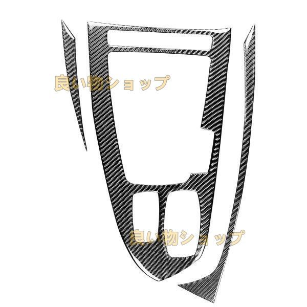 BMW Z4 E89 2009 2015年式 リアルカーボン製 内装パネル シフトパネルカバー 3枚セット