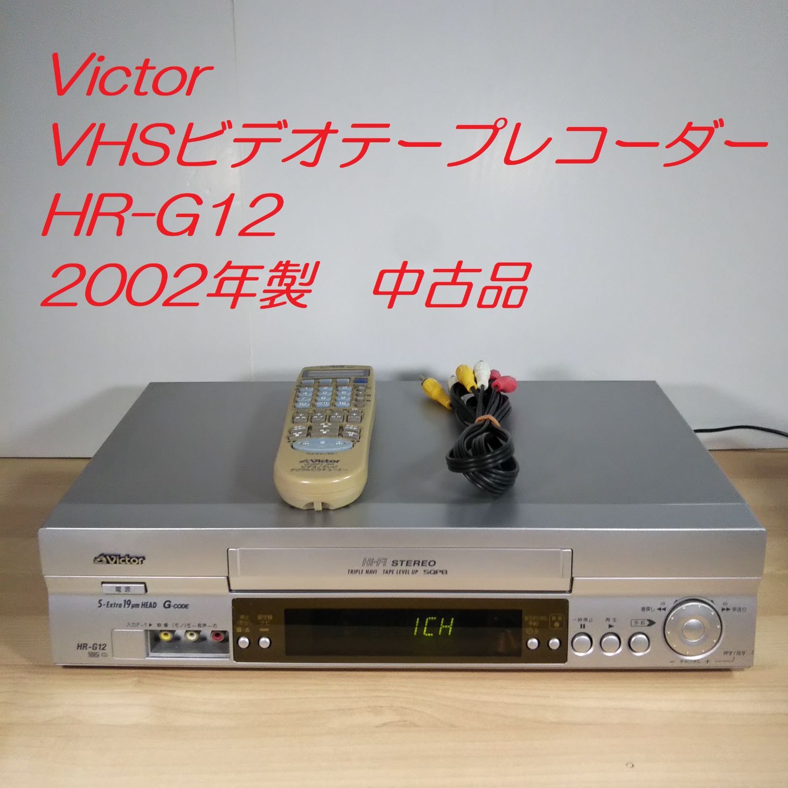 Victor社製VHS DVDレコーダー Victor DR-MX5 VHSビデオ一体型DVDレコーダー - メルカリ