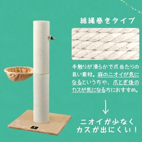 送料無料】 120cm_ベージュ(綿縄巻き) ottostyle.jp 猫爪とぎポール