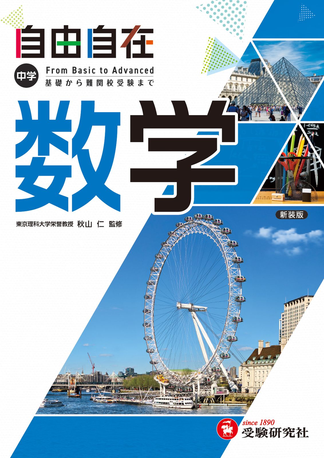 NHK 高校実力アップコーステキスト　秋山仁　数学 Amazon.co.jp: 高校実力アップコーステキスト 秋山仁 数学