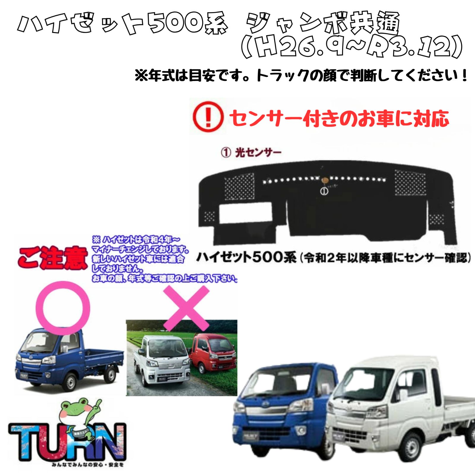 ハイゼット500系後期