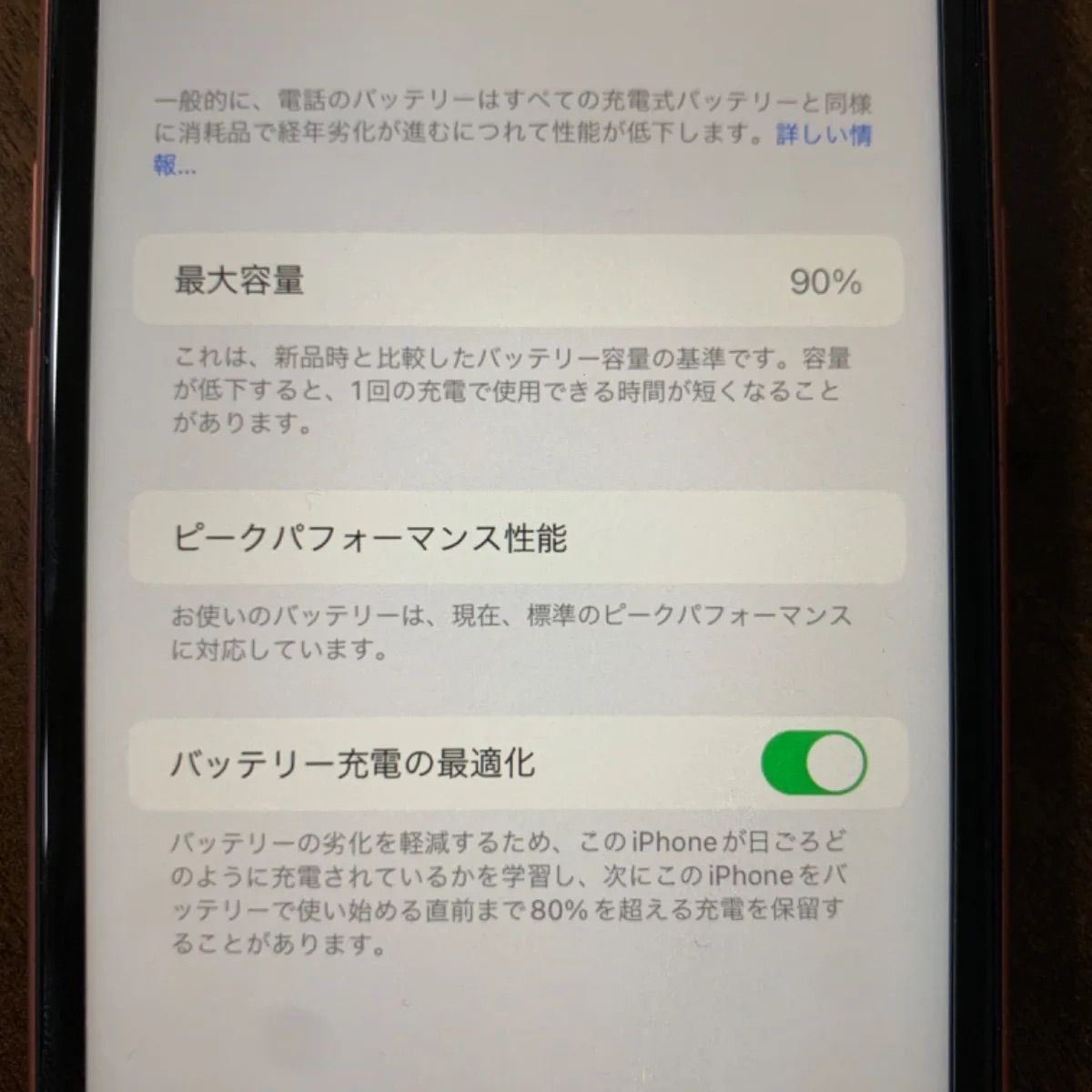 iPhone XR 64GB コーラルピンク SIMフリー アイフォン - メルカリ