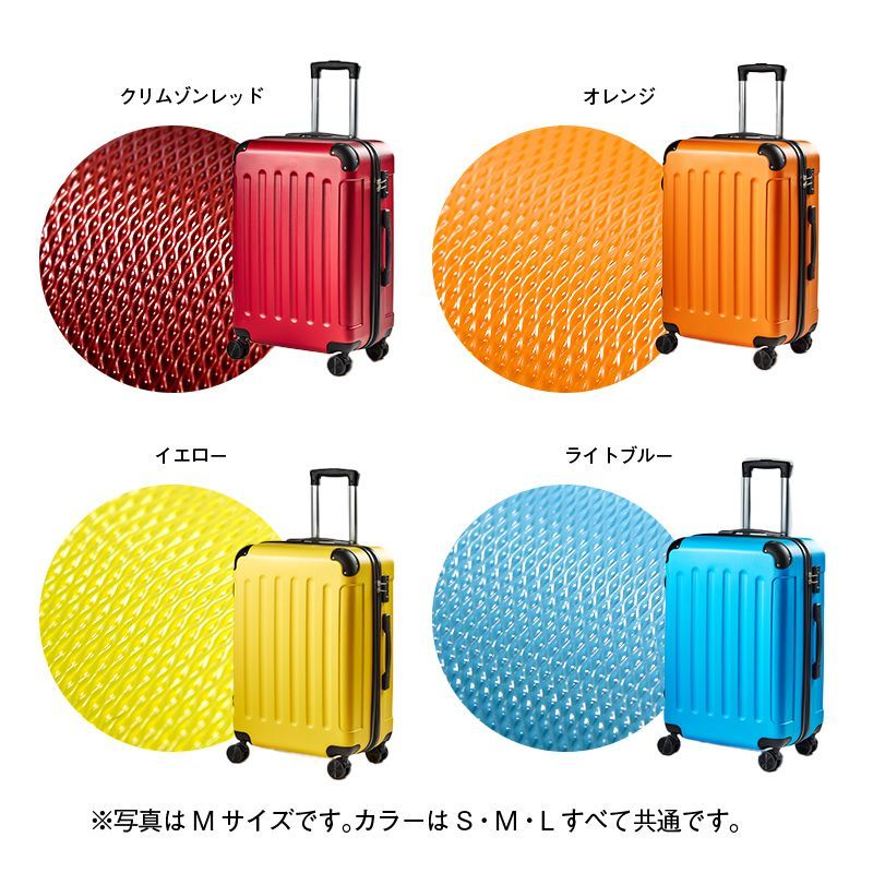 スーツケース Mサイズ 容量56L M キャリーバッグ キャリーケース TSA
