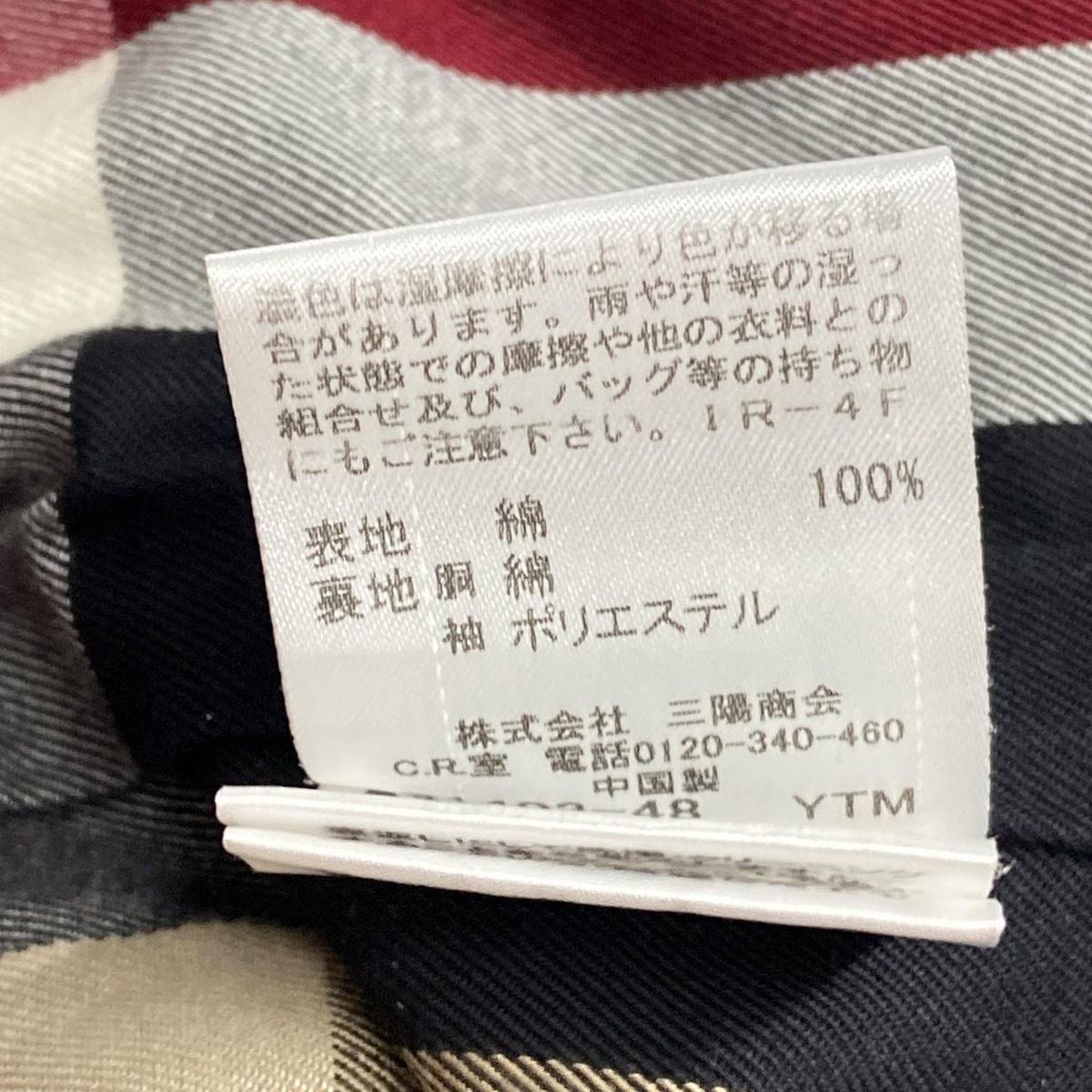 ベージュ 長袖|冬