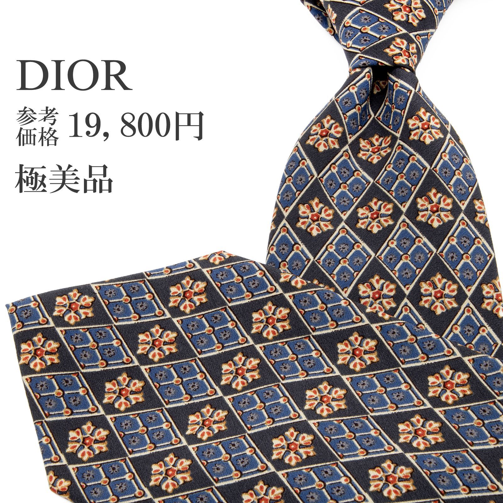 美品 Christian Dior トロッター柄 総ロゴ ネクタイ ネイビー 紺 23924