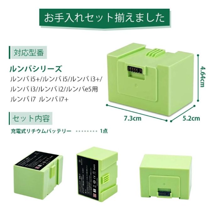 アイロボット☆ルンバi7☆新品PSE認証バッテリー取付済み