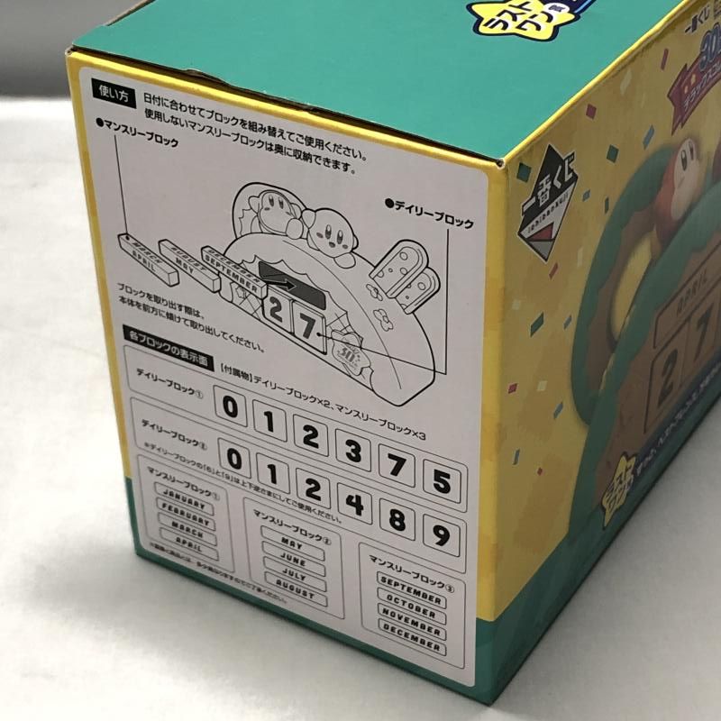 BANDAI - 【新品未開封】一番くじ　星のカービィ☆ラストワン賞　万年カレンダー 星のカービィ』新作一番くじが発売！ラストワン賞はカービィと