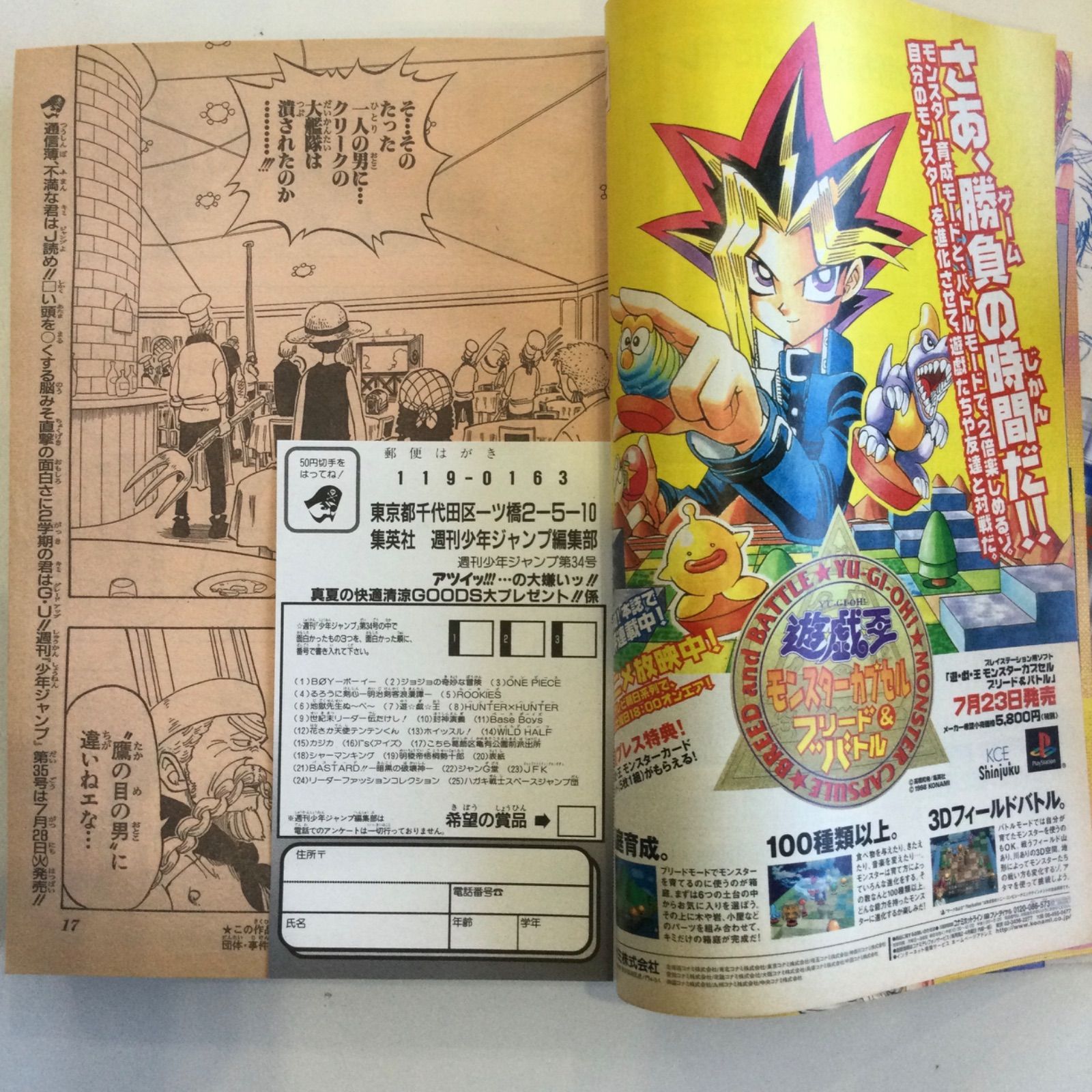 週刊少年ジャンプ 1991年 34号 表紙＆巻頭スラムダンク - メルカリ