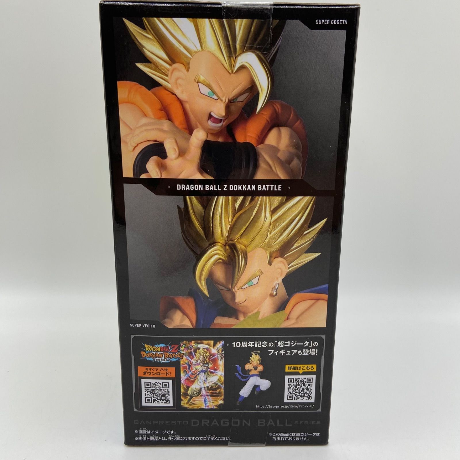 DOKKAN BATTLE 10TH ANNIVERSARY 　超ベジット DRAGON BALL Z DOKKAN BATTLE 10TH ANNIVERSARY FIGURE-超