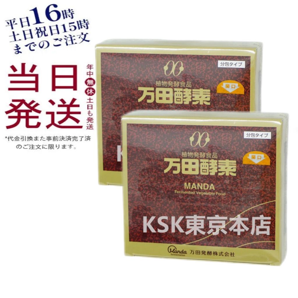 万田酵素 ペースト分包 150g(2.5g×60包) ５箱セット 万田HI酵素 ペースト (分包)タイプ 150g（2.5g×60包）サプリメント