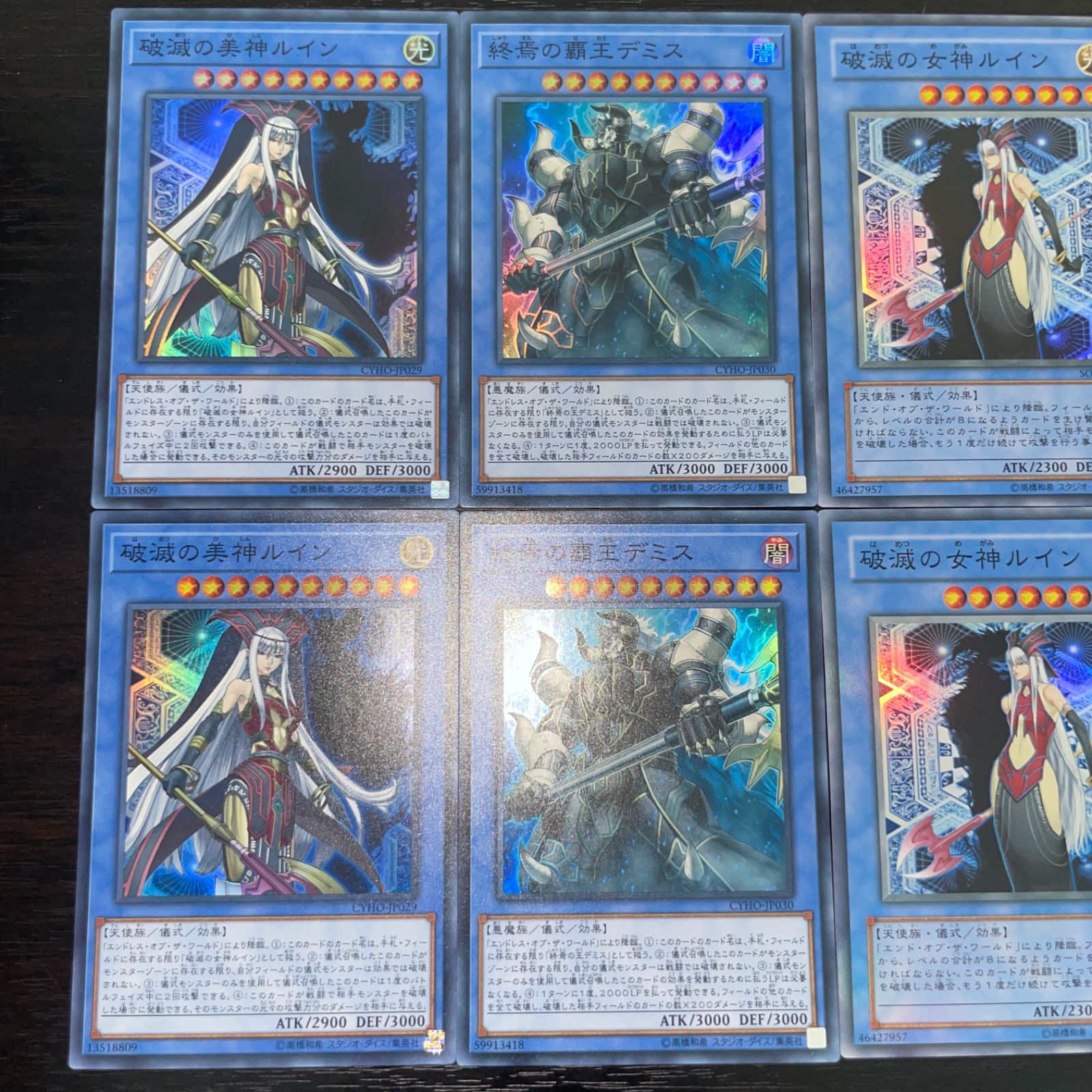 遊戯王 デミス ルインデッキ 破滅の美神ルイン 終焉の覇王デミス