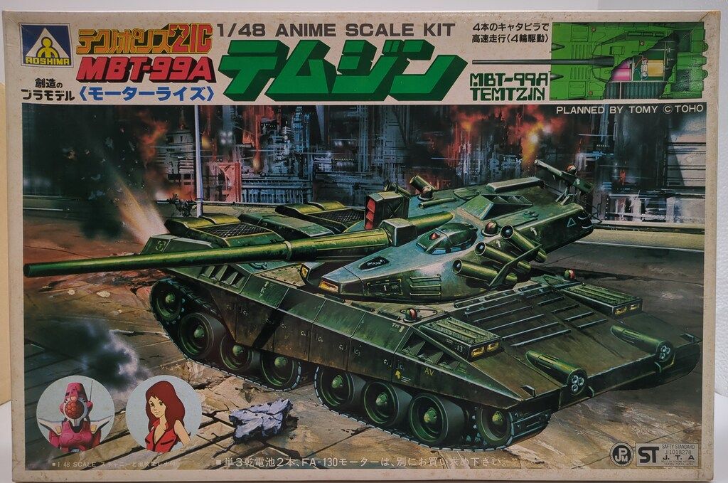 アオシマ 1/48アニメスケールキット テムジン テクノポリス21C 7 アオシマ 1/48アニメスケールキット テムジン テクノポリス21C 7