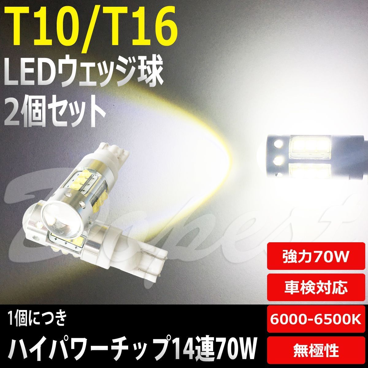 T16 LEDバックランプ アベンシスワゴン ZRT272W系 H27.10～ 70W - メルカリ