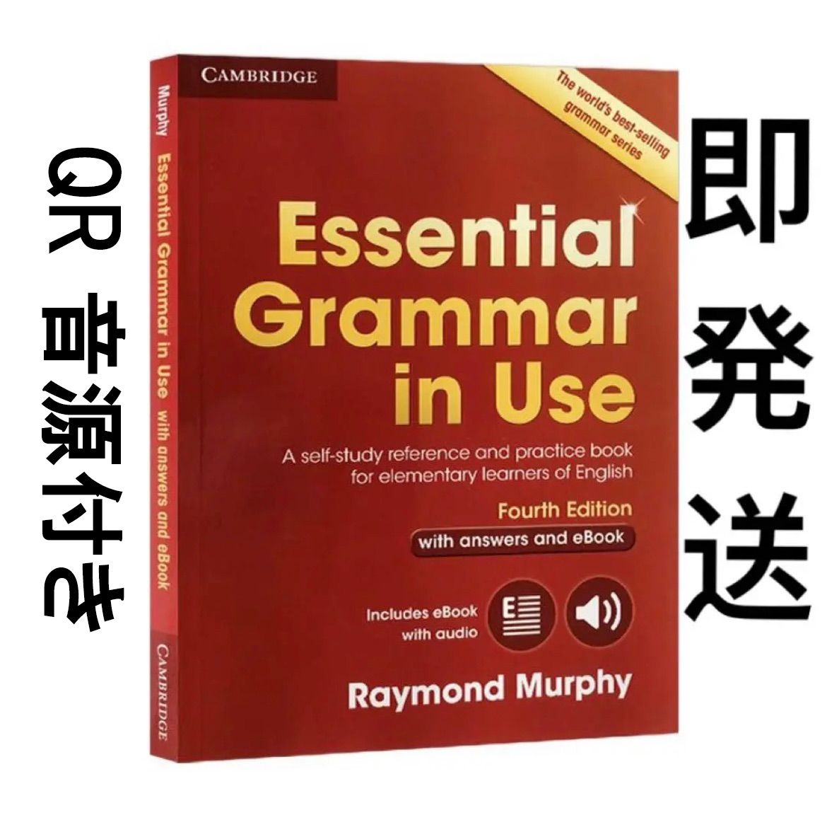 Essential Grammar in Use 英語教材 - メルカリ