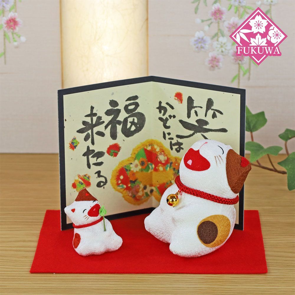 笑う門には福来る！しあわせ 福 招き猫置物 縁起物 インテリア 笑う門には