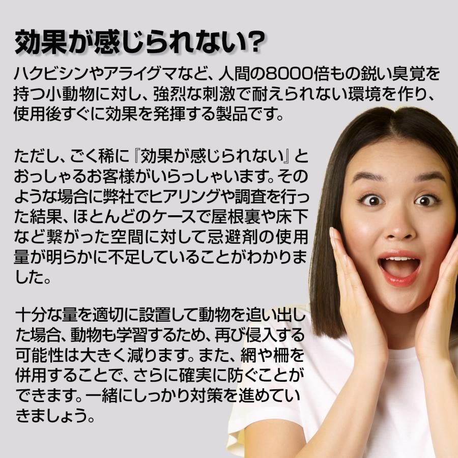 害獣忌避剤 ハクビシン対策