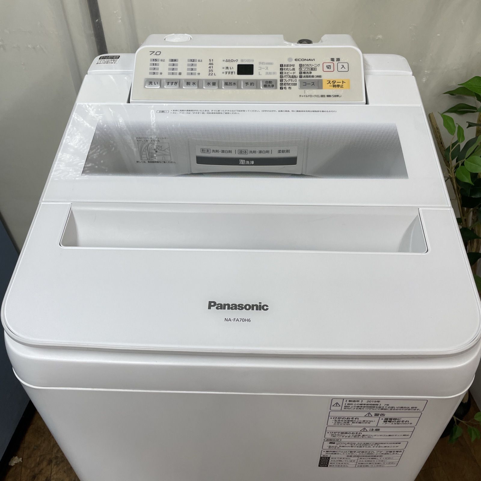 R052 ☀️ Panasonic 洗濯機 （洗濯7.0㎏) 19年製 NA-FA70H6 ⭐ 動作