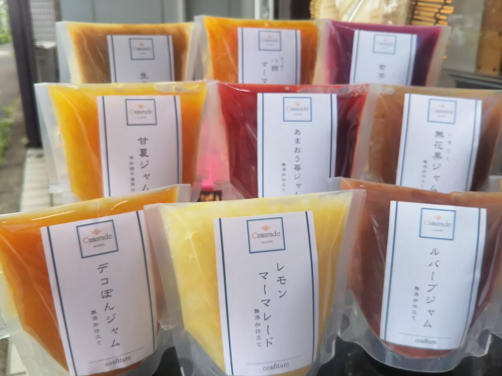 米麹 甘酒ジャム&あまおう苺(いちご)ジャム各150g 添加物不使用  手作りジャム