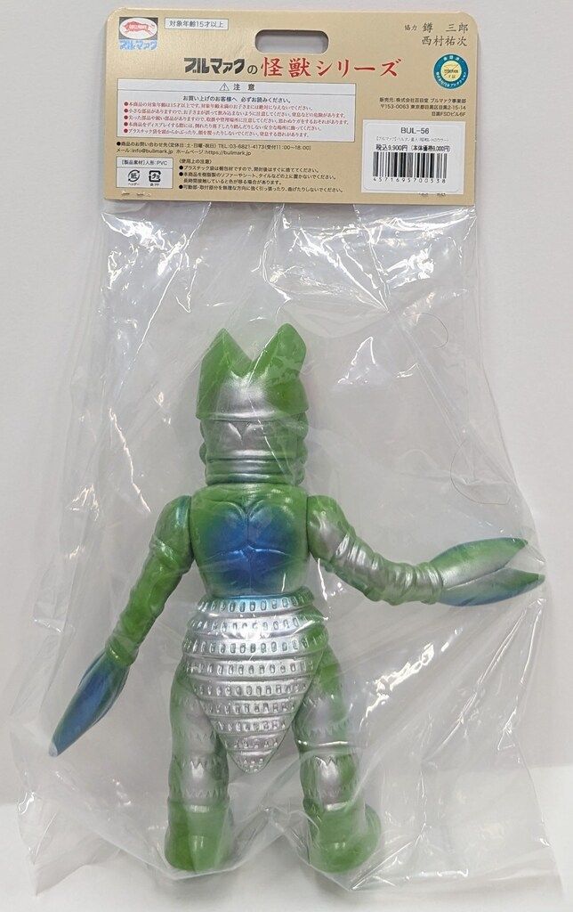 ブルマァク 怪獣シリーズ バルタン星人 昭和レトロカラー ブルマァク】バルタン星人【昭和レトロカラー】 - メルカリ