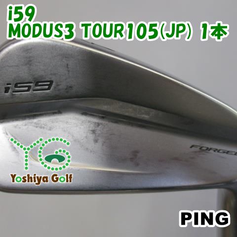 アイアン ピン i59|MODUS3 TOUR105 JP 1本|S|23.5 127779