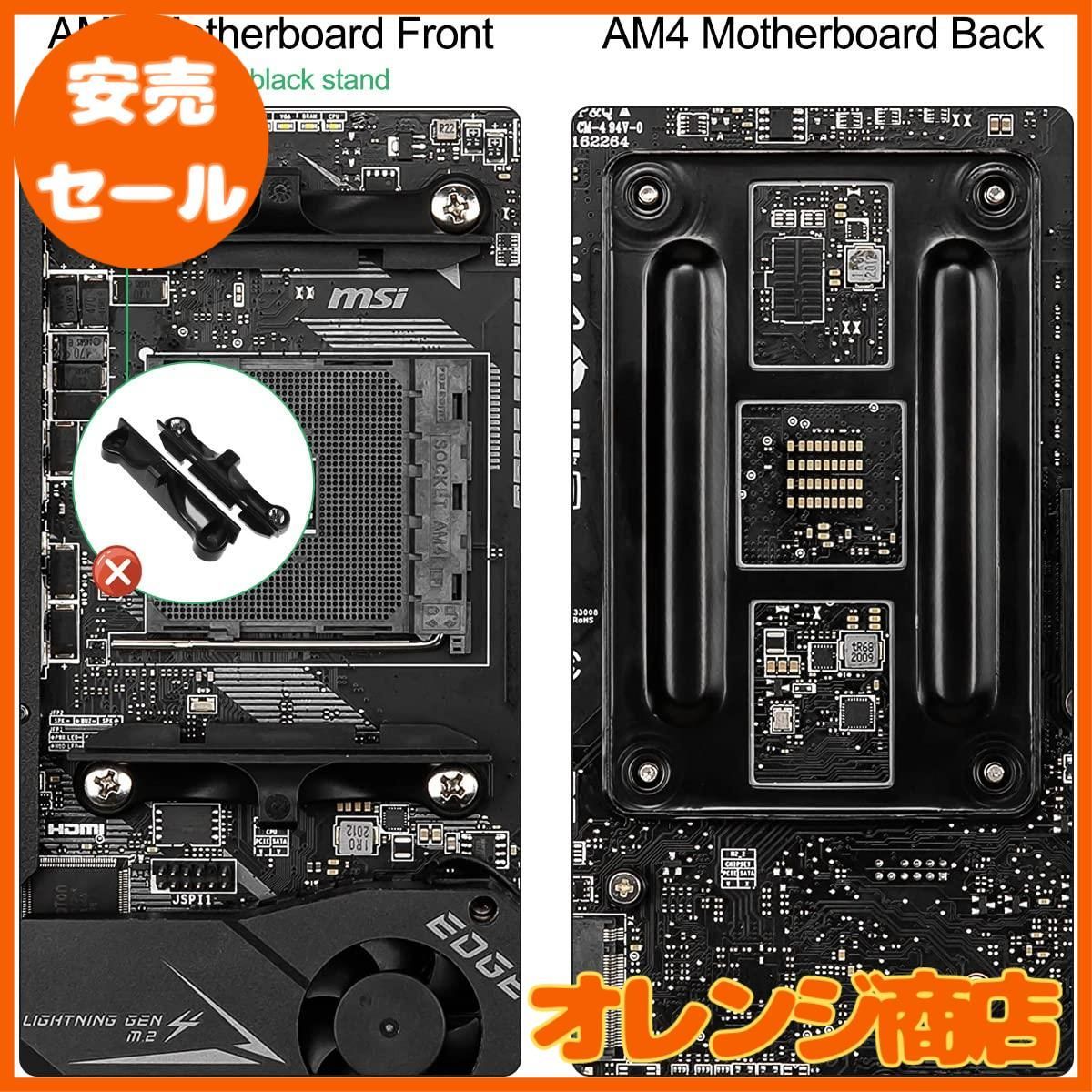 Xiatiaosann CPUクーラーAM4ブラケット X570 A320 B350マザーボード用