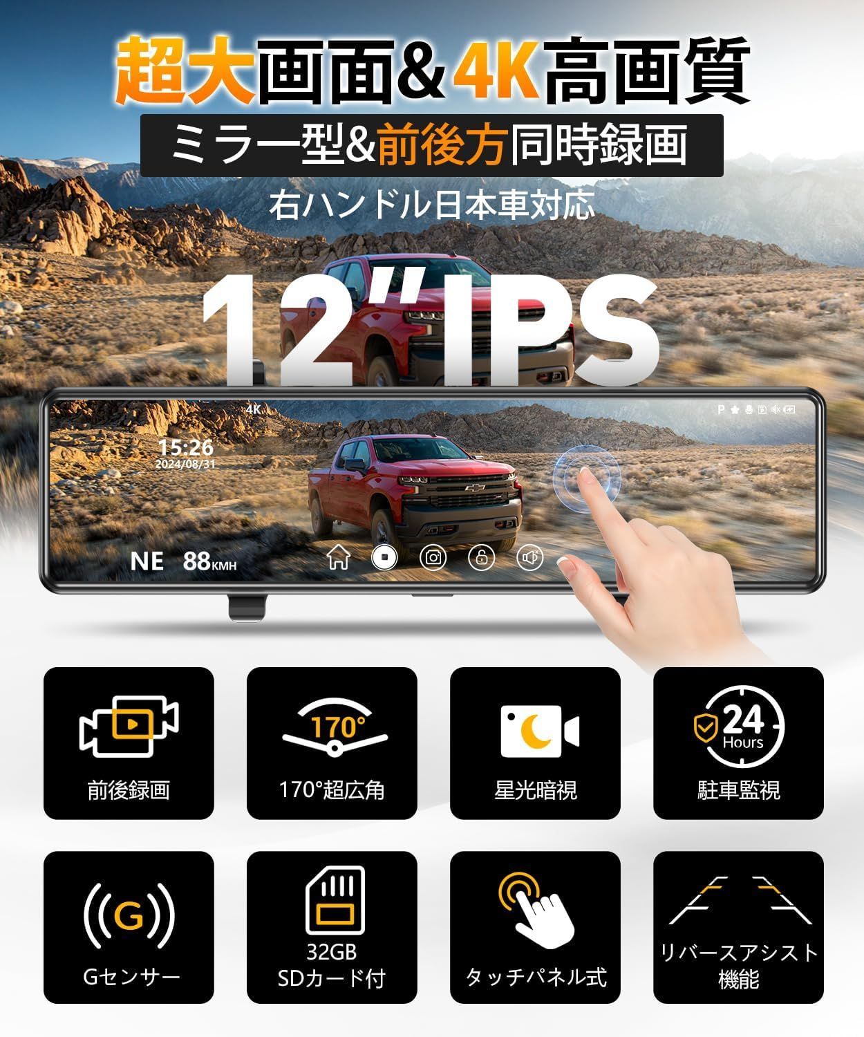 IMX589センサー タッチ式
