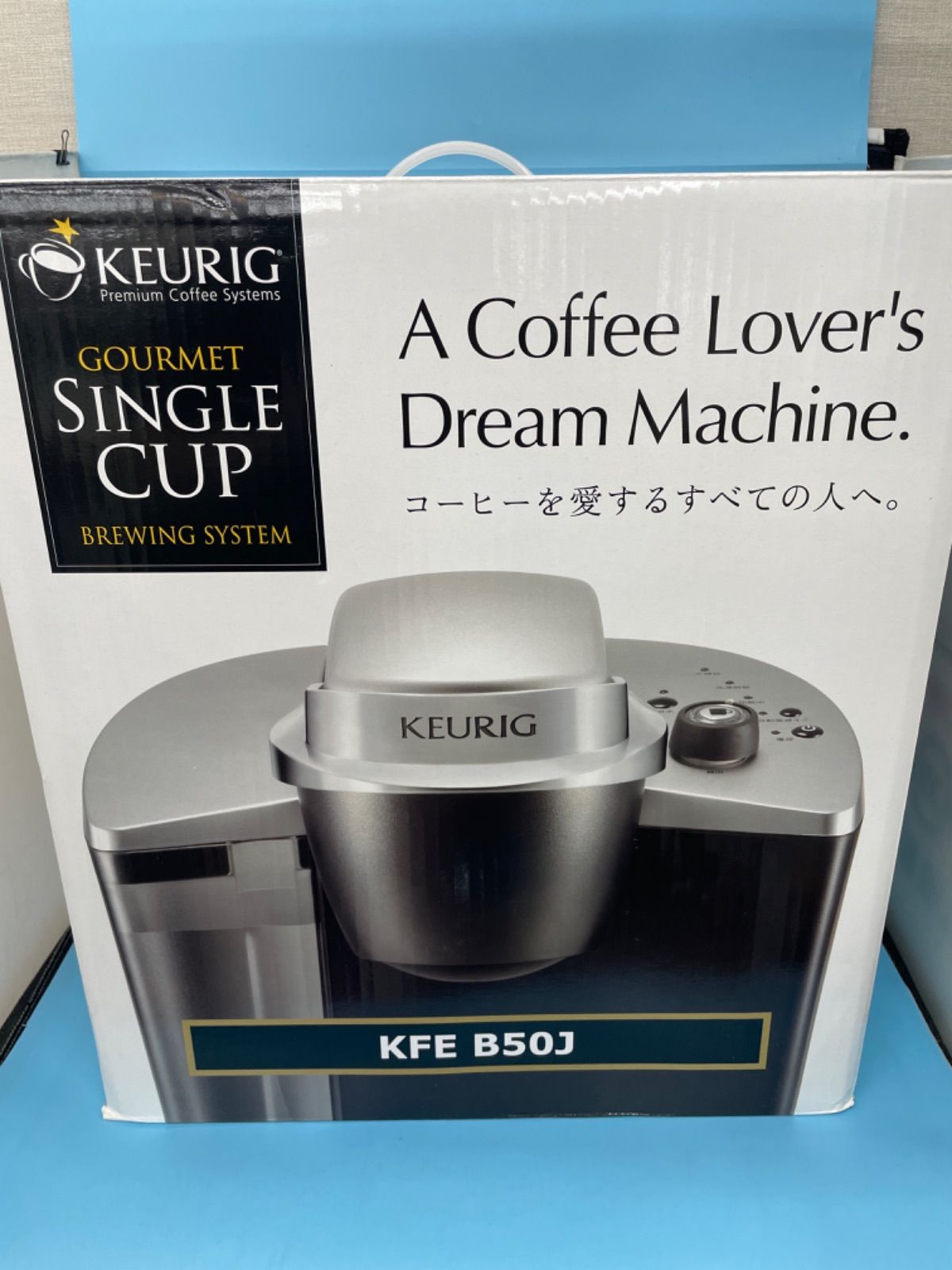【新品未使用】KEURIG キューリグ コーヒーメーカー KFE B50J 新品未使用】KEURIG キューリグ コーヒーメーカー KFE B50J 未使用訳
