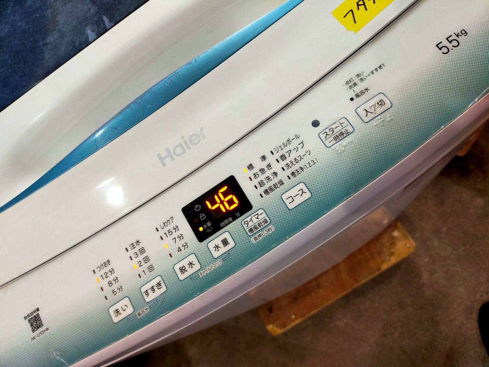 生活家電 洗濯機 ハイアール JW-U55HK 5.5kg 2022年製