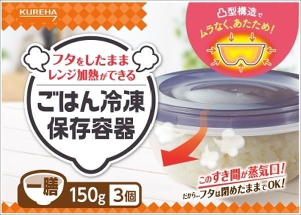 【まとめ買い-24点セット】ごはん冷凍保存容器一膳 【 クレハ 】 【 台所用品 】
