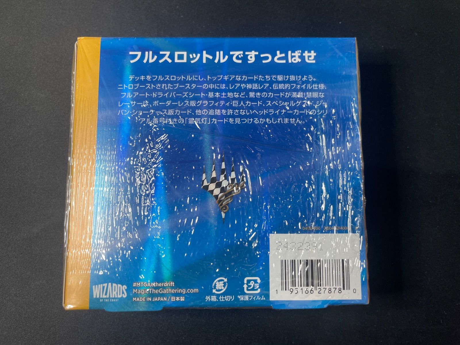 霊気走破 日本語　コレクターブースター 1BOX 未開封品 MTG】霊気走破コレクターブースターのBOX開封と当たりカード