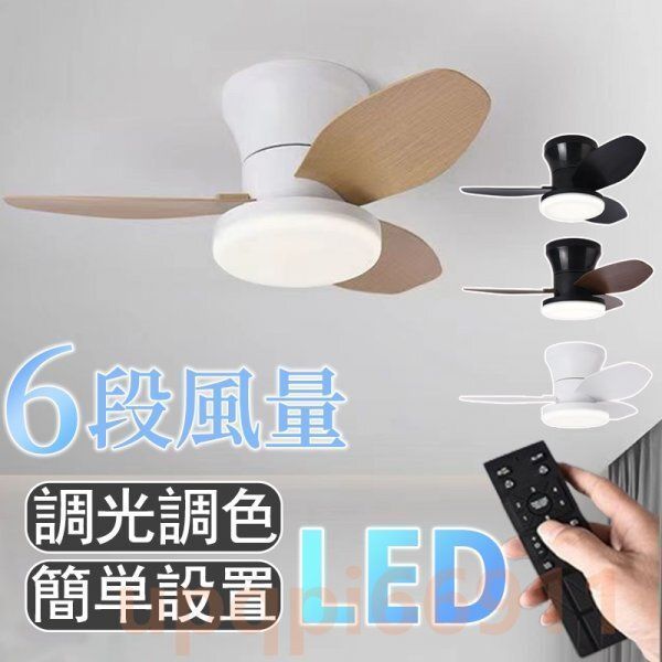 シーリングファンライト 首振り 65cm led dcモーター シーリングファン 12畳 ファン付き照明 調光調色 木製 風量調節 リモコン付き 天井照明 4色 kkkrff