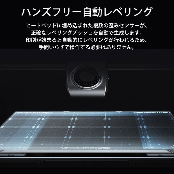 自動レベリング