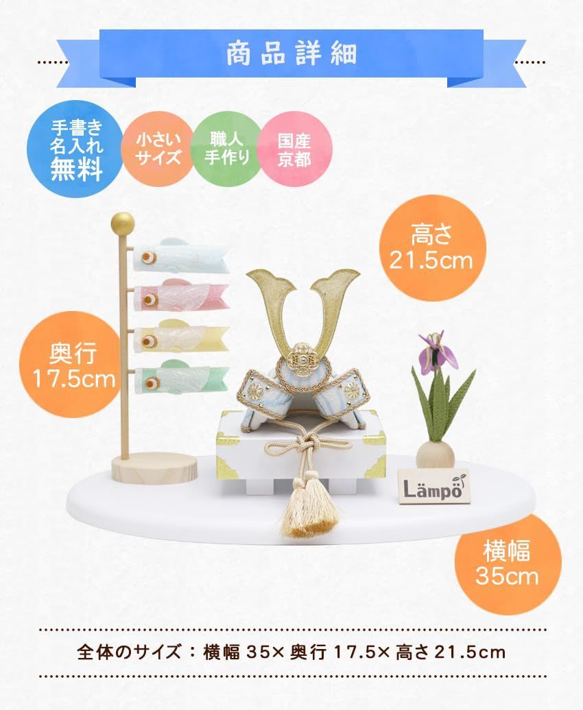 兜飾り