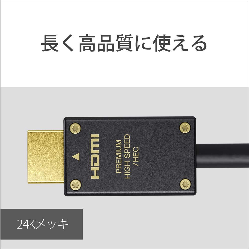 テレビ/映像機器 ソニー プレミアムHDMIケーブル 2.0m 4K 60P/4K HDR