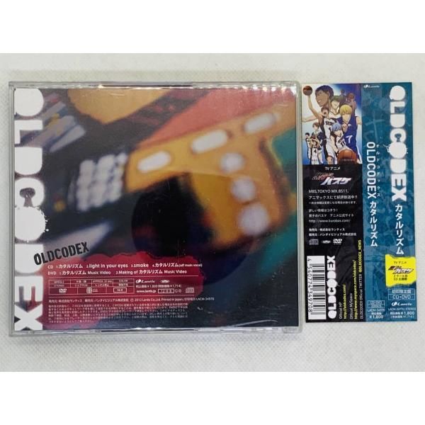 CD+DVD OLDCODEX[カタルリズム]黒子のバスケ 2クールED 主題歌 初回